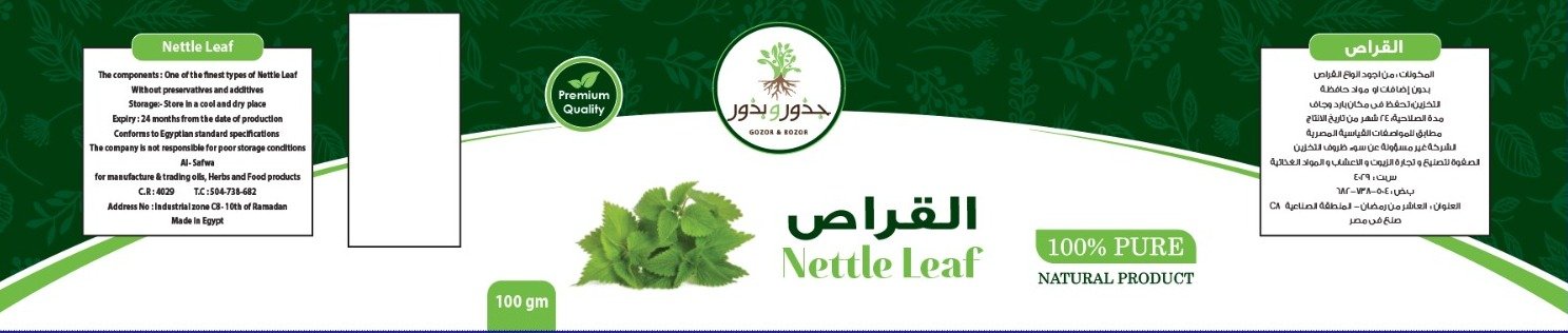 الصفوة لتصنيع و تجارة الزيوت و الاعشاب و المواد الغذائية